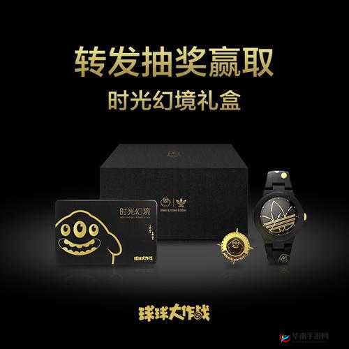 球球大作战首款限量礼盒时光幻境全部售罄引发热潮