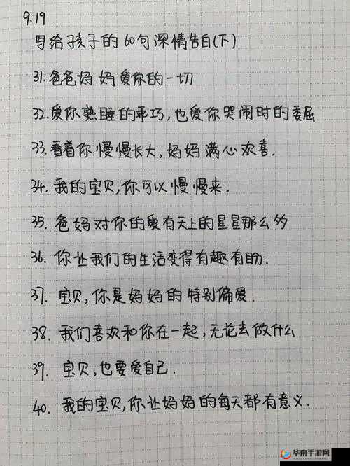 お母さん爱してるよ怎么读：深情表白的语言