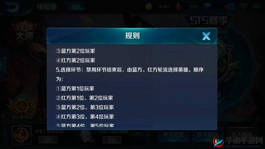 小米超神中增加血条上限的血石属性全方位深度解析