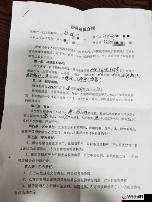 房东先生这是第 5 次付房租了:又到交租时