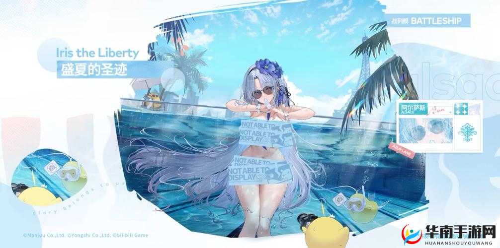 碧蓝航线滨江誓约时装获取攻略：详细指南助你轻松获取新时装