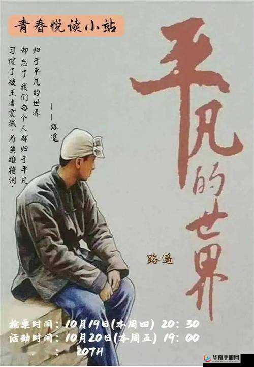 老李头和他媳妇的背景故事与发展：平凡中的不平凡