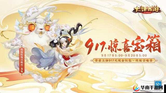 大话西游手游元宵良辰礼包快来领取 超多惊喜等你拿