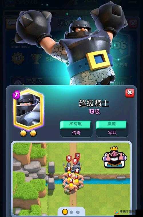 皇室战争：超级骑士、地狱塔、X 弩套回归，自闭卡组能否重出江湖？