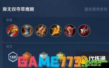 王者荣耀孙悟空另类出装，七分钟内结束战斗