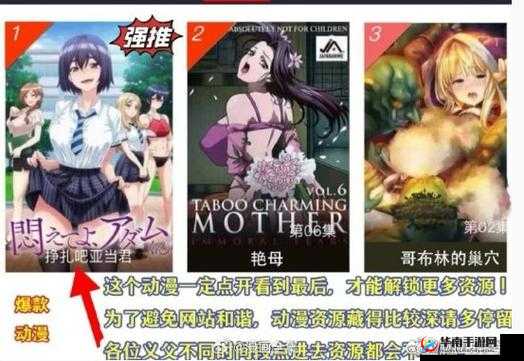 伊甸园污污：神秘的禁忌之地