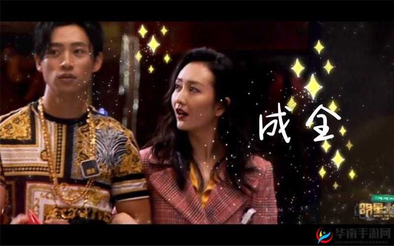 三人成全免费观看电视剧高清：不容错过的精彩