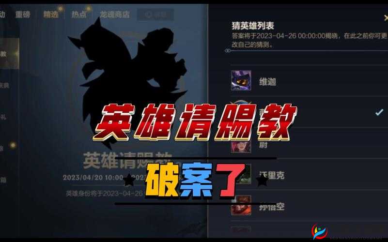 英雄联盟手游英雄请赐教角色解析：揭秘角色身份与特色