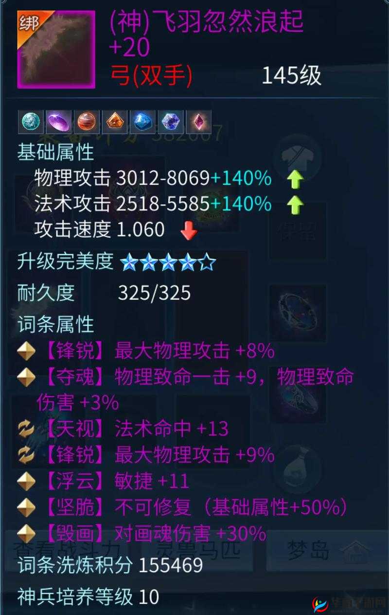 倩女幽魂手游射手装备属性挑选的实用策略与关键技巧