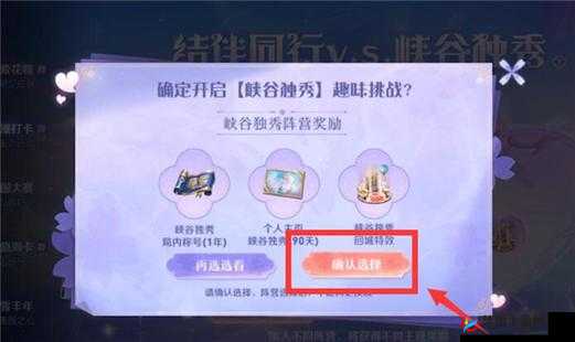 王者荣耀主页装扮峡谷独秀的获取途径与方法