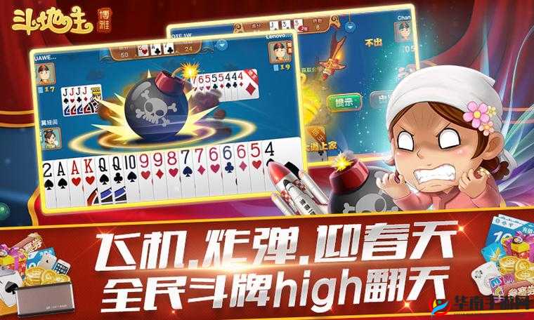博雅榜一大哥斗地主:带你领略别样牌技风采