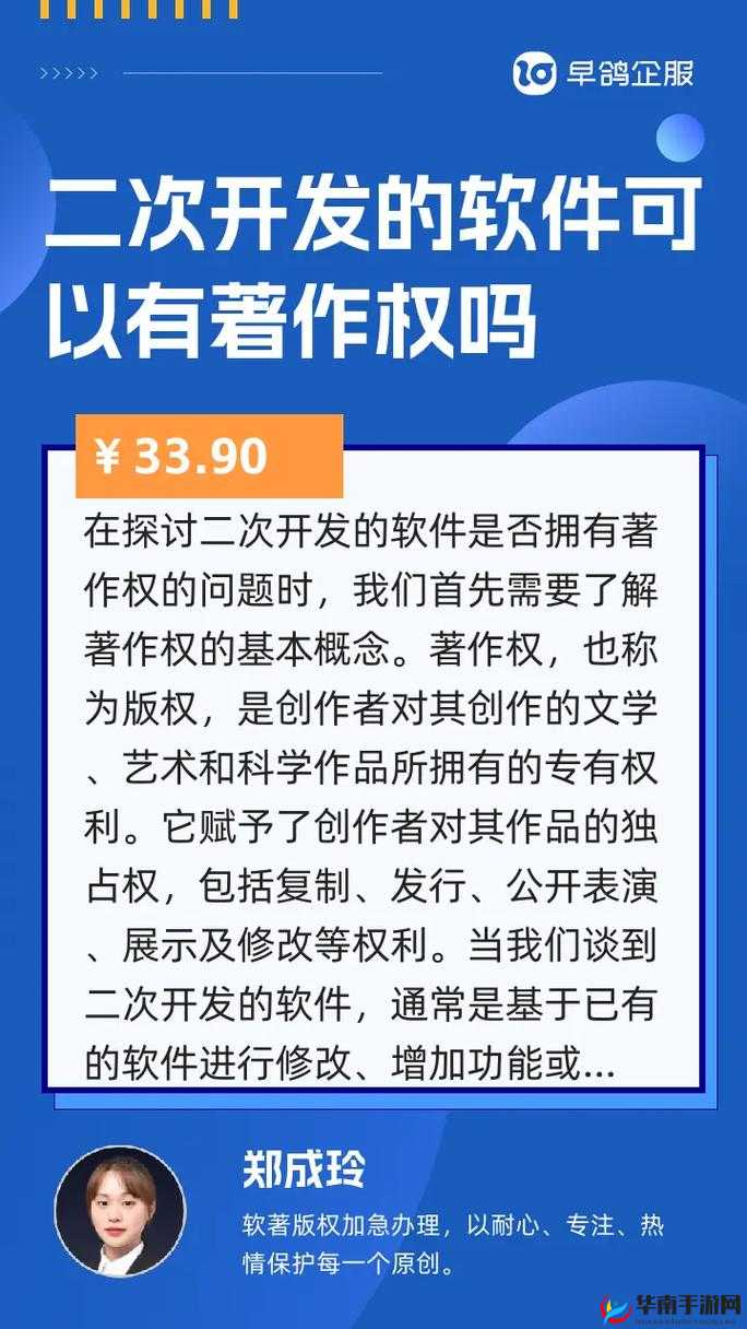 女的被 C 软件：相关探讨与分析