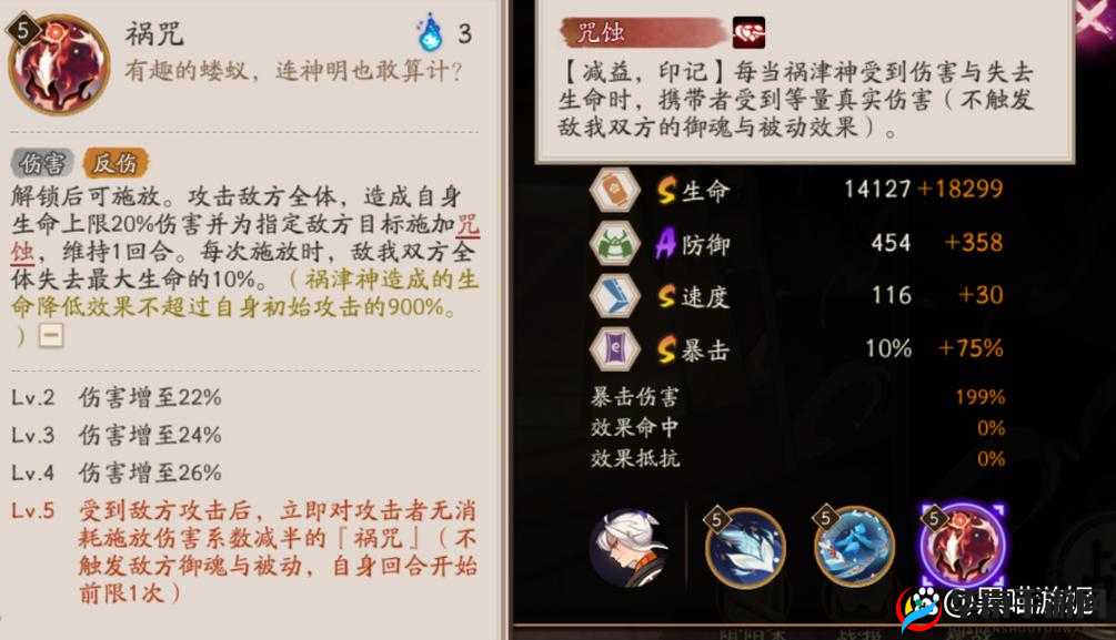 阴阳师 SSR 祸津神技能全解析 究竟有何独特之处