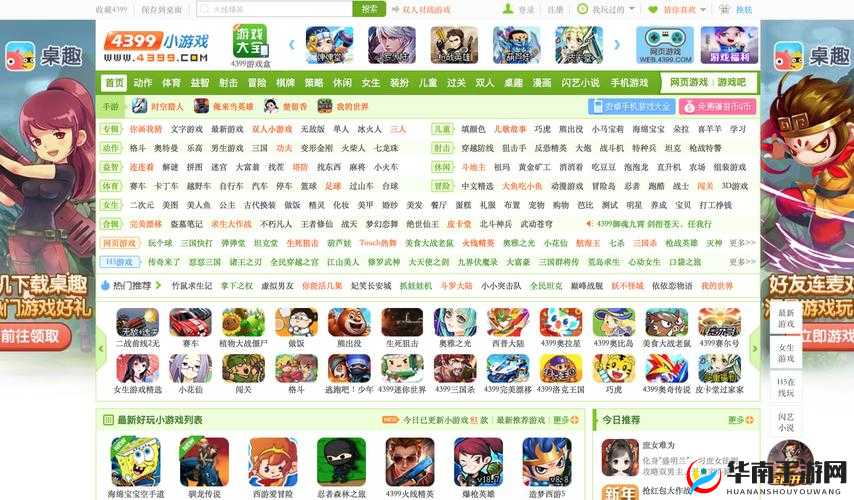 4399 在线播放免费观看:海量游戏随心看