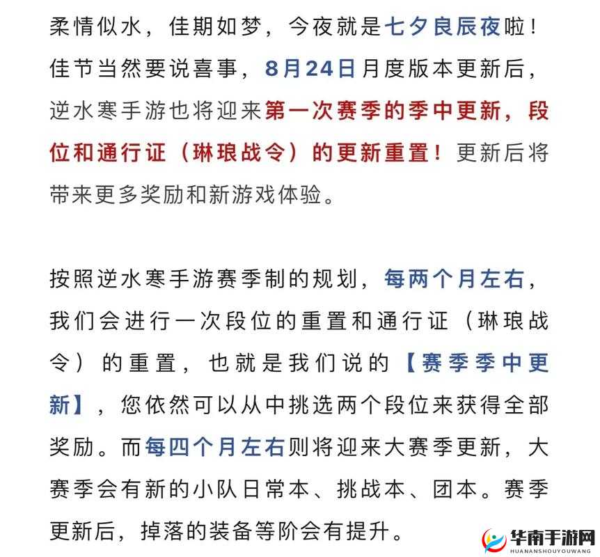 逆水寒手游 212 版本更新时间及全新内容详细介绍