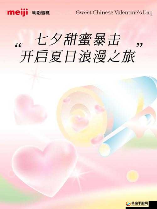 用我的手指来搅乱你的心弦：开启浪漫之旅