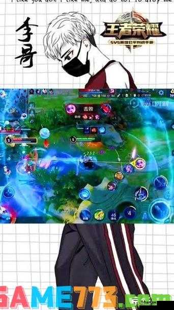 王者荣耀瑶嘴巴里含铁球:挑战自我的极限