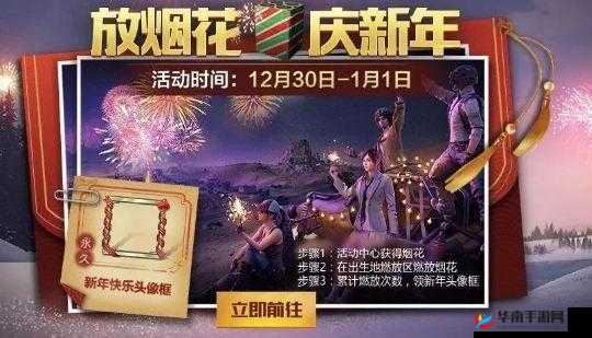 绝地求生刺激战场元旦活动大揭秘，圣诞活动精彩再续