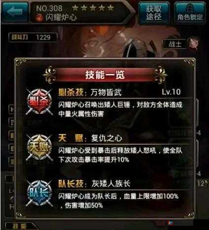 血族 Bloodline 手游闪耀炉心技能全方位深度解析