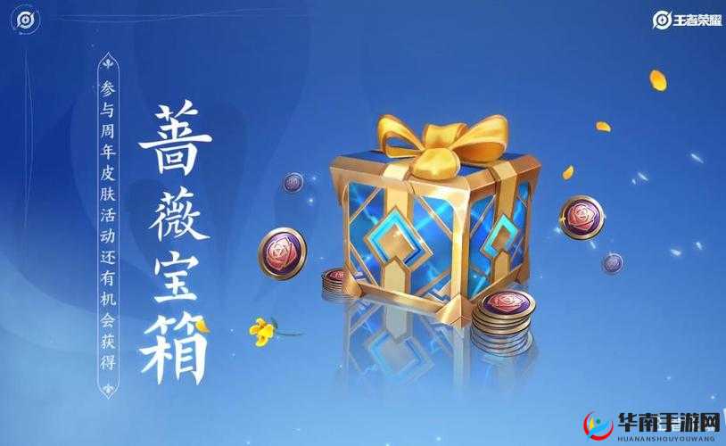 王者荣耀盛世狂欢活动盛大开启 登陆即送超多惊喜好礼