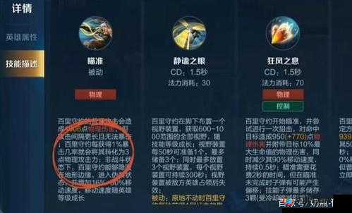 王者荣耀：百里守约100%瞄准技巧揭秘，如何稳稳敌人于千里之外