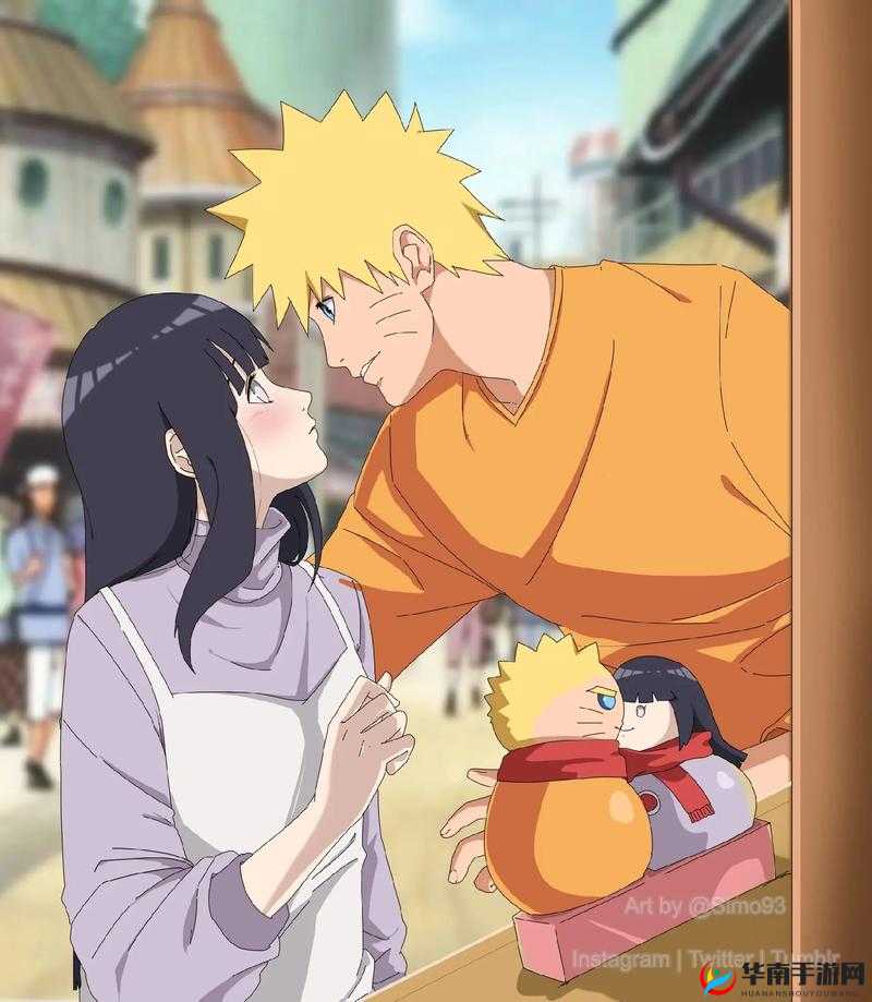 鸣人：雏田，我要让你体验到前所未有的快乐