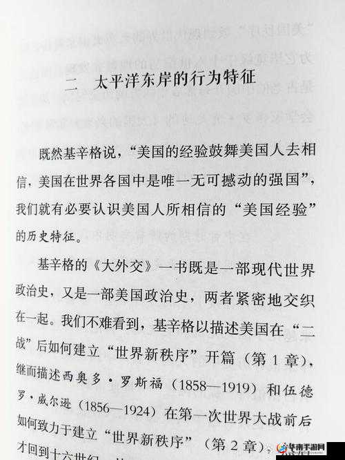 美国：性与政治的交织