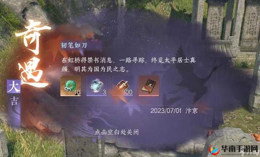 逆水寒手游韧笔如刀奇遇攻略:详细解析韧笔获取与进阶技巧