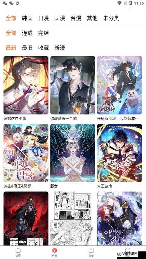 漫蛙 MANWA2 官方网页:精彩内容等你探索