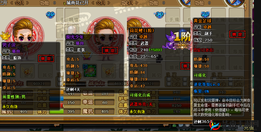 采花 PUBG 专卖网：热门游戏装备购买平台