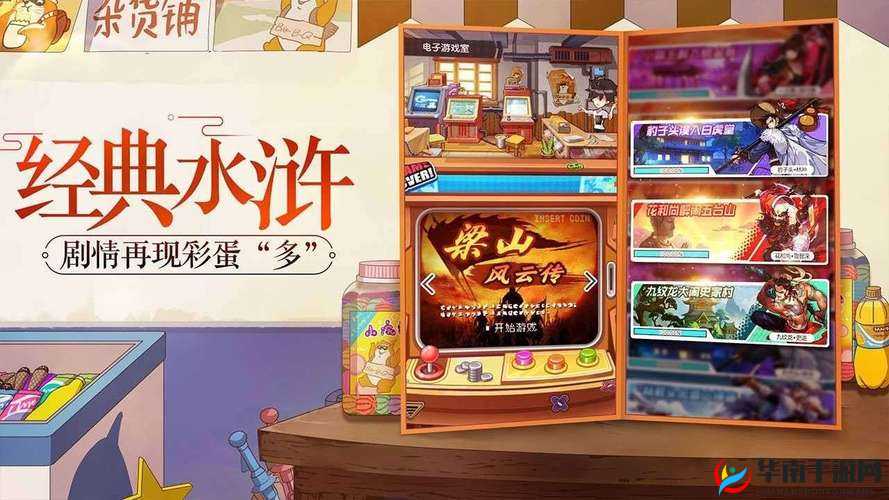 小浣熊百将传七夕嬉水节观光船线索分享:精彩不断