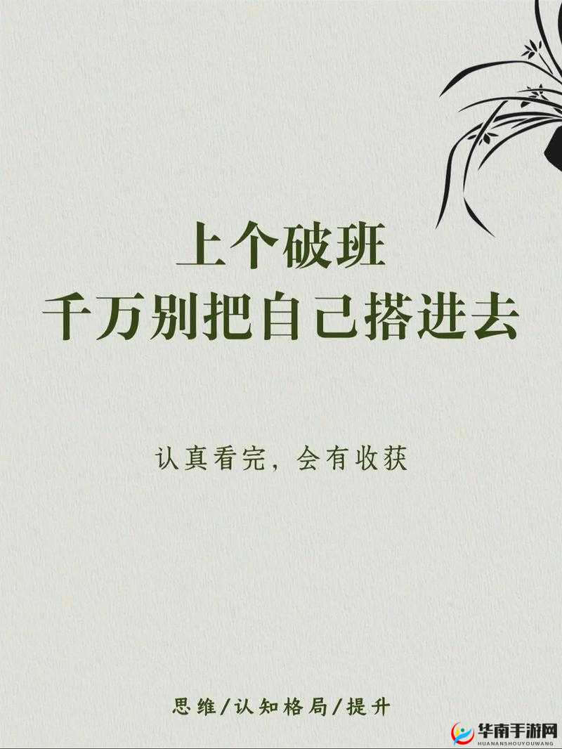 不想上破班，有福了励志的人生从摆脱加班开始