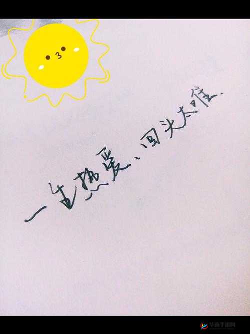 热爱依旧难挡，热爱从未改变