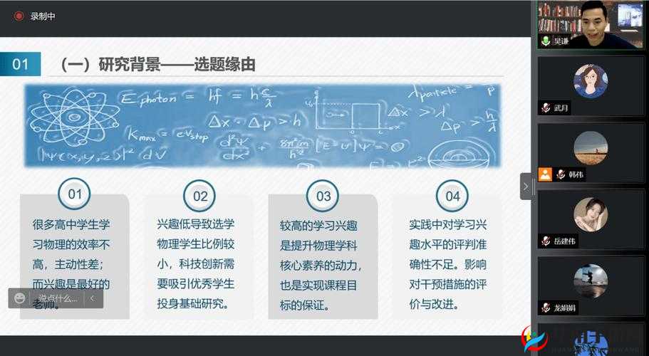 如何选择动漫授课方式：以学生兴趣为导向