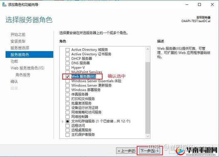 日本 Windows Server 最新版本部署指南