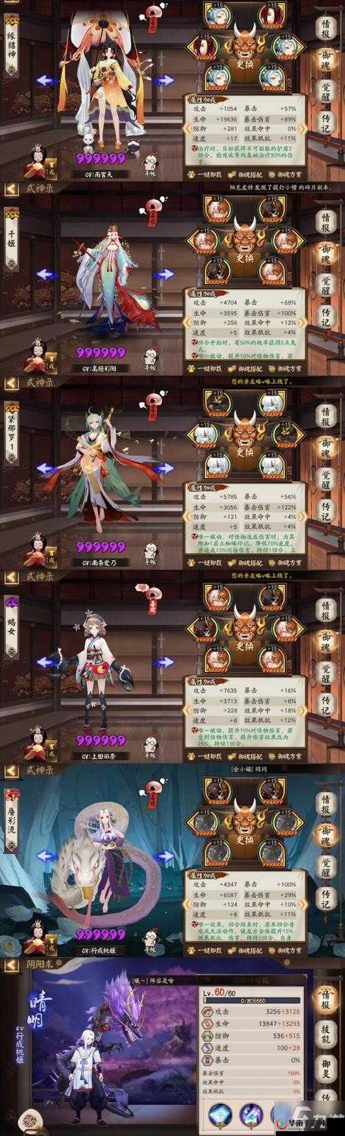 阴阳师祈福之行最佳阵容搭配指南：探索最优阵容配置，助力阴阳师祈福之旅