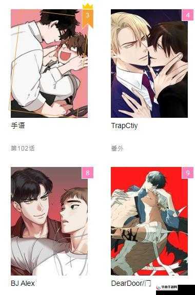 啵乐腐味满满网页版：免费观看各种精彩漫画