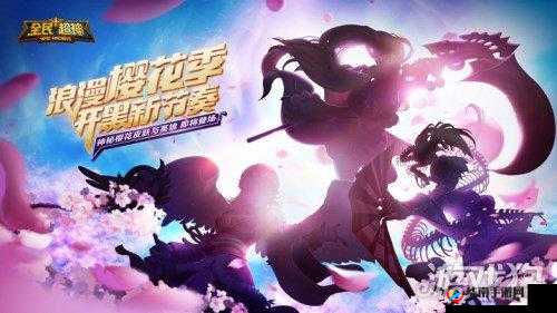 全民超神热血樱花季风暴小樱惊喜提前登场点燃激情