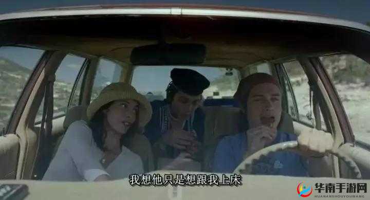 三人行也可以 1v2：一场独特的关系探索