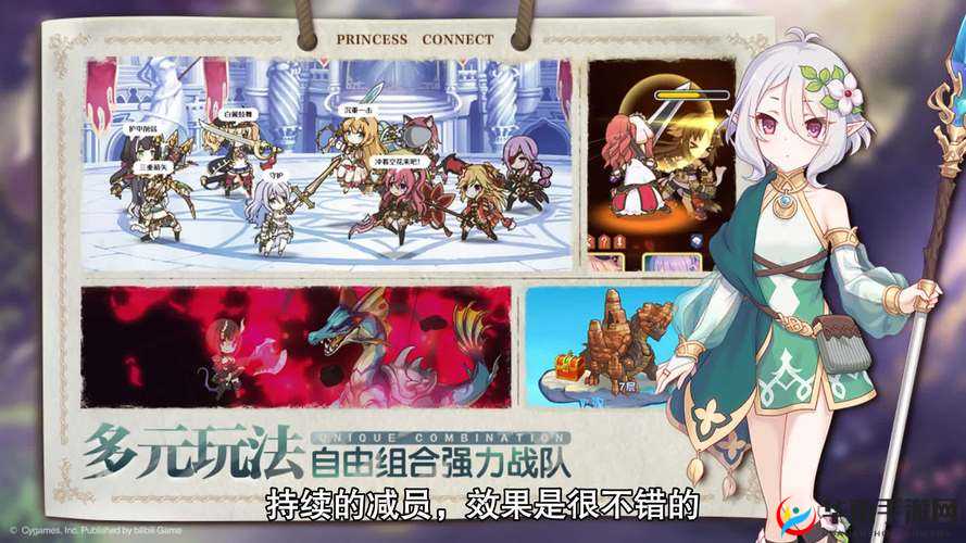 公主连接推图阵容:高效通关的秘密武器