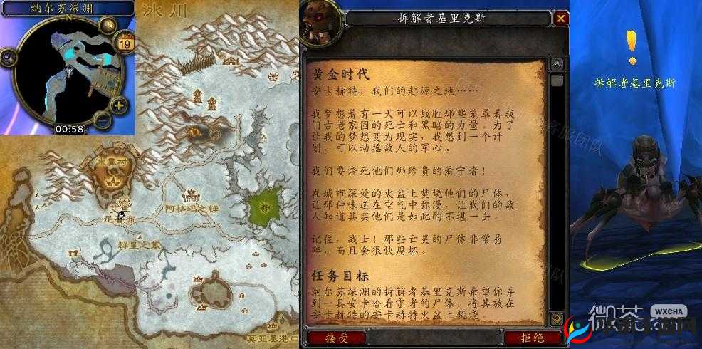 魔兽世界怀旧服wlk恶臭的鸡蛋任务攻略大全：完成鸡蛋任务的详细步骤与技巧解析