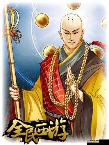 全民西游高手进阶养成全攻略下篇之深度解析与进阶技巧