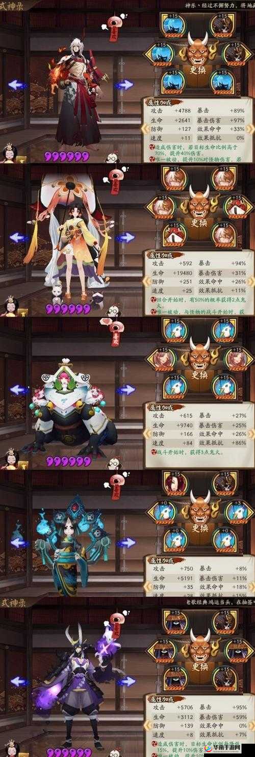 阴阳师魔神深渊暗影探索攻略：茨林征伐阵容搭配指南，深渊秘境战斗策略解析