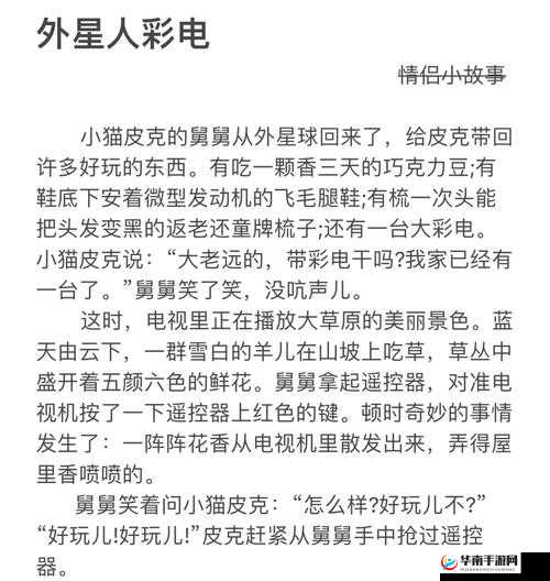 在教室捡到遥控器的奇妙经历