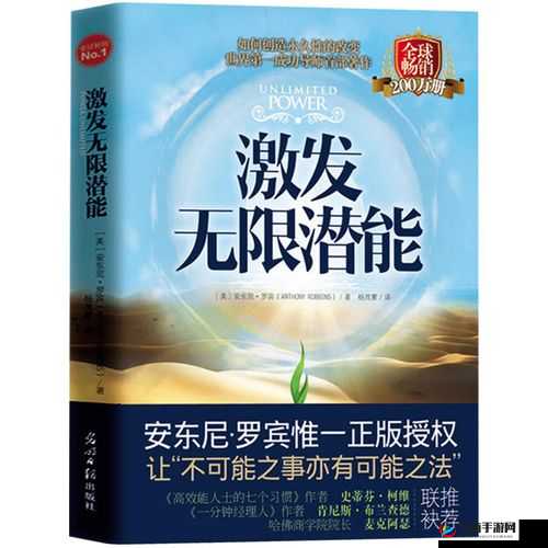 30 分钟激励短片：激发无限潜能