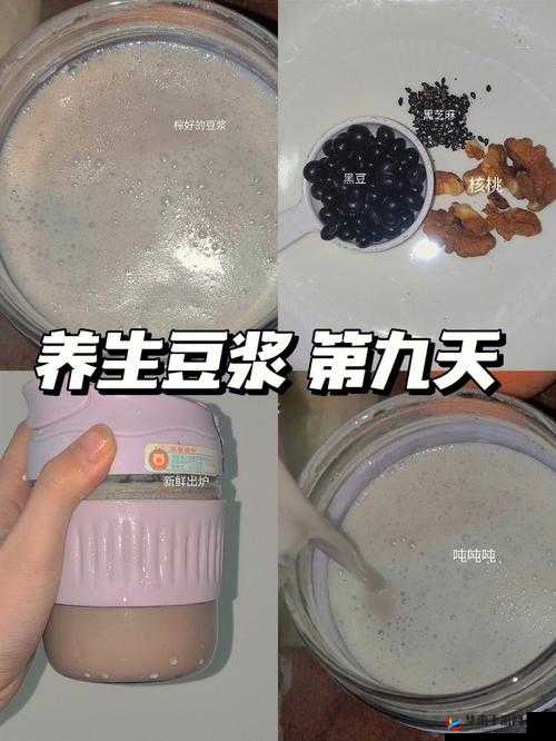 男女一起努力做豆浆动作大揭秘