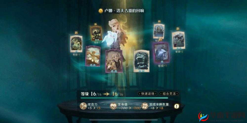 哈利波特魔法觉醒卢娜回响双人决斗卡组玩法攻略