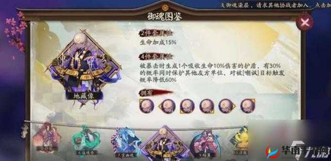 花鸟卷 6 号位御魂推荐：阴阳师花鸟卷斗技御魂搭配攻略