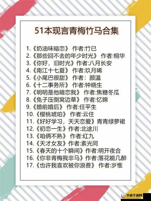 青梅好甜 1V1-两小无猜的浪漫爱情