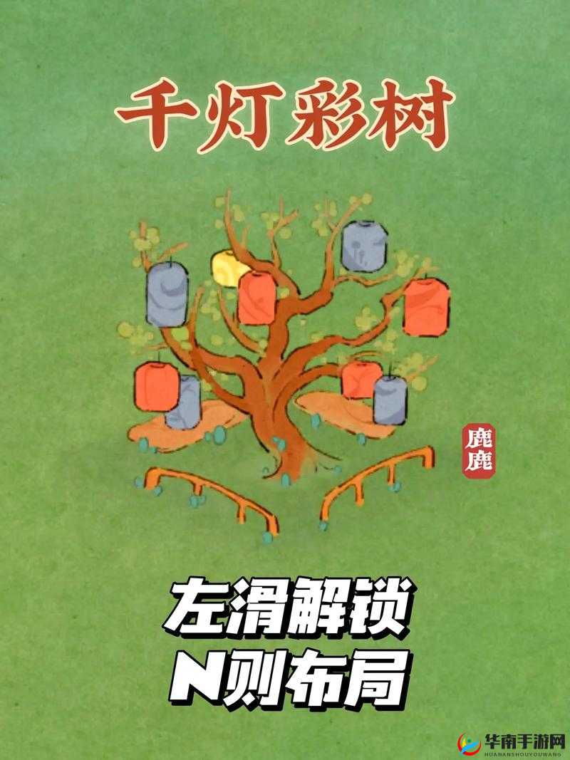 迷雾灯塔之谜：桃源深处有人家6.5千灯彩树答案揭秘